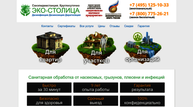 eco-stolica.ru