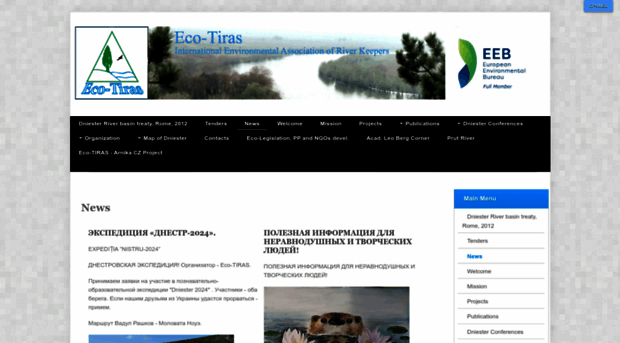 eco-tiras.org