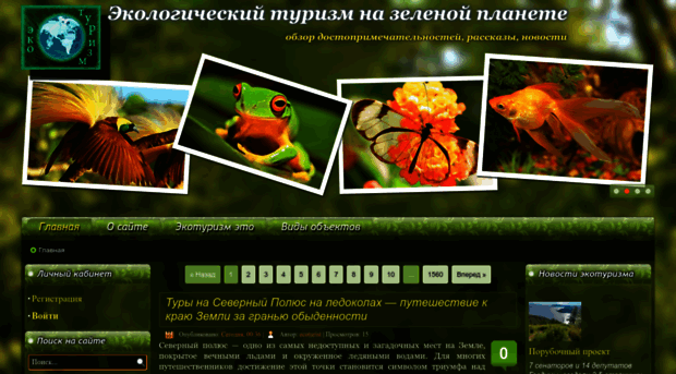 eco-turizm.net