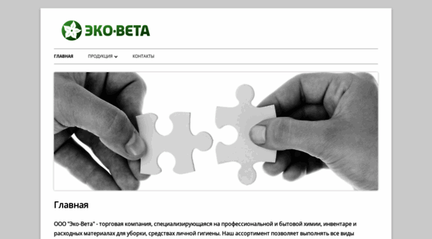 eco-veta.ru