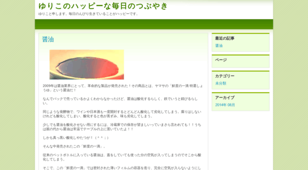 eco-world-japan.com