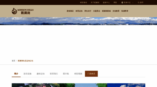 eco.missionhillschina.com
