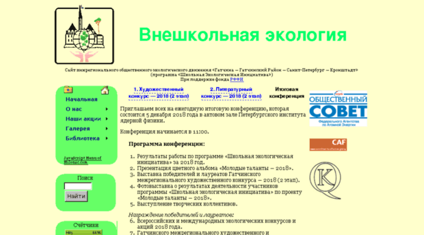 eco.nw.ru