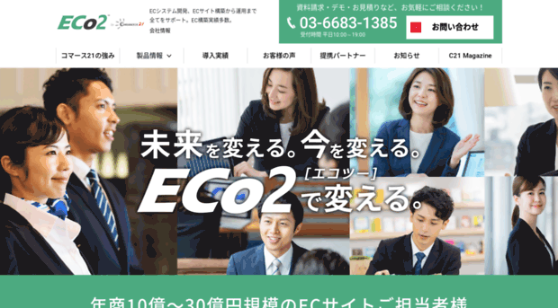 eco2.jp