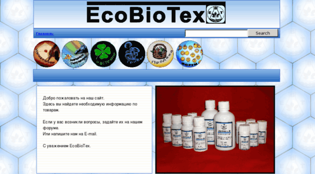 ecobiotex.com.ua