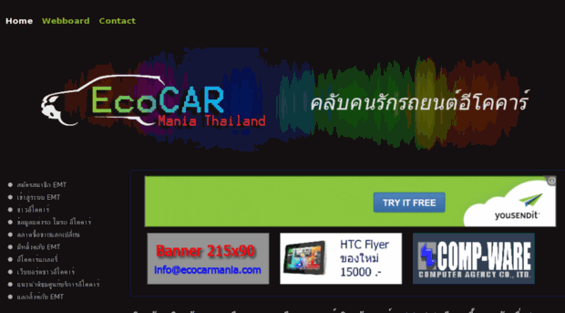 ecocarthailand.info