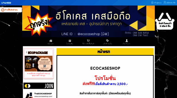 ecocaseshop.com