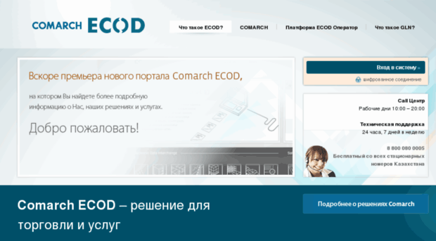 ecod.com.kz