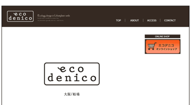 ecodenico.jp