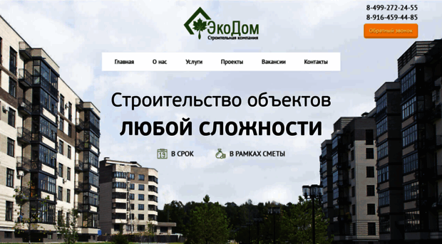 ecodom.msk.ru