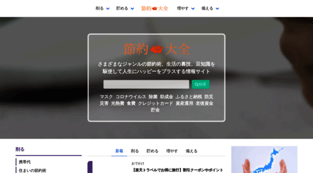 ecoeco-taizen.com