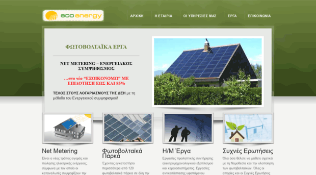 ecoenergytech.gr