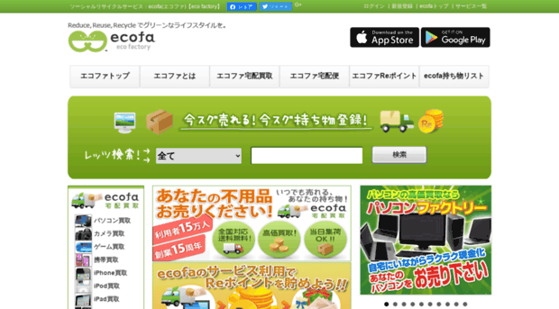 ecofa.jp