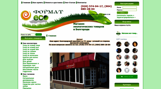 ecoformat.ru