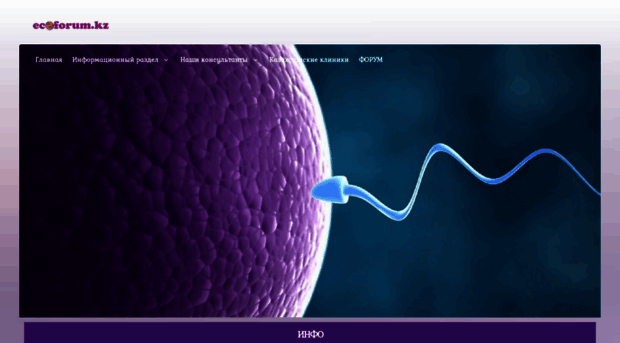 ecoforum.kz