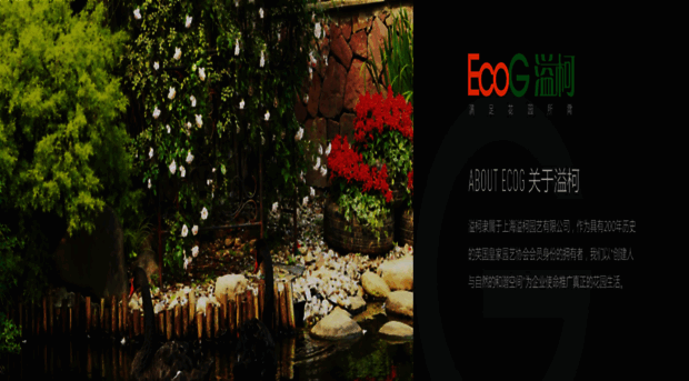 ecog.com.cn