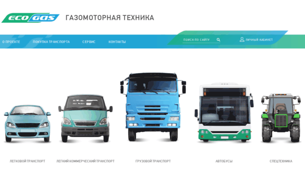 ecogas-auto.ru