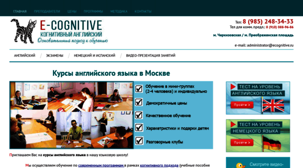 ecognitive.ru