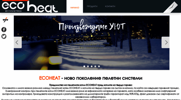 ecoheat.bg