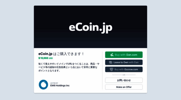 ecoin.jp