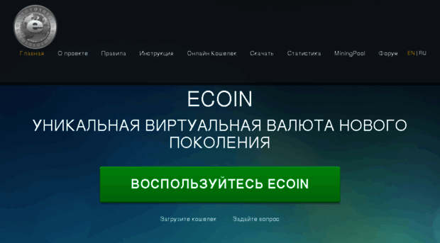 ecoin.zone