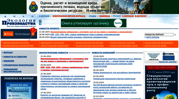 ecoindustry.ru