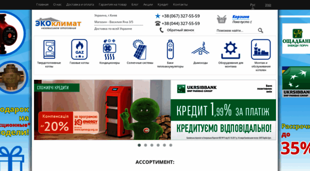 ecoklimat.com.ua