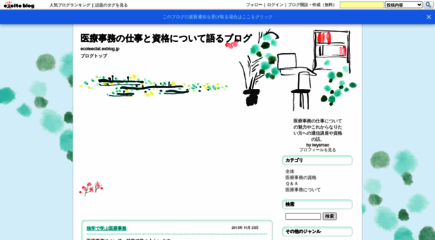 ecoleeclat.exblog.jp