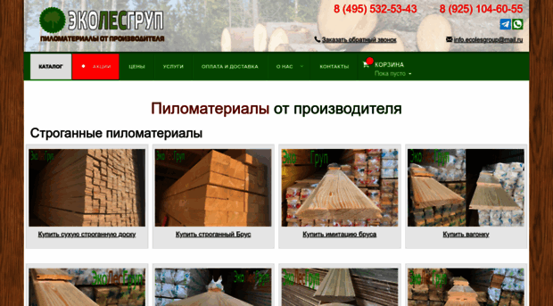 ecolesgroup.ru