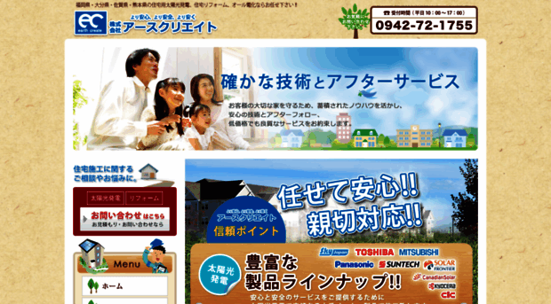 ecolife-ec.co.jp