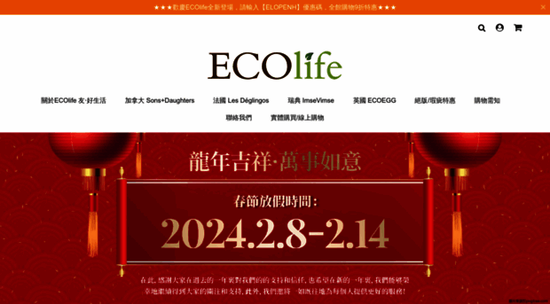 ecolife.com.tw