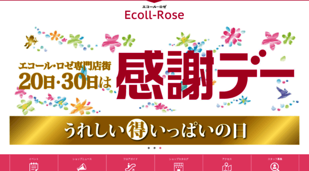 ecoll-rose.com