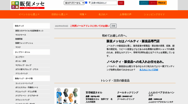 ecollabo-jp.com