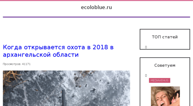ecoloblue.ru