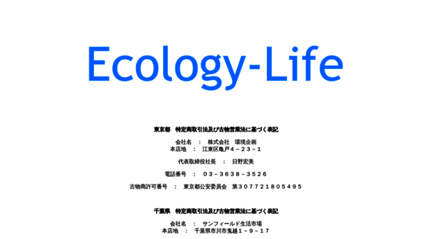 ecology-life.com