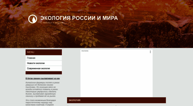 ecology.okis.ru