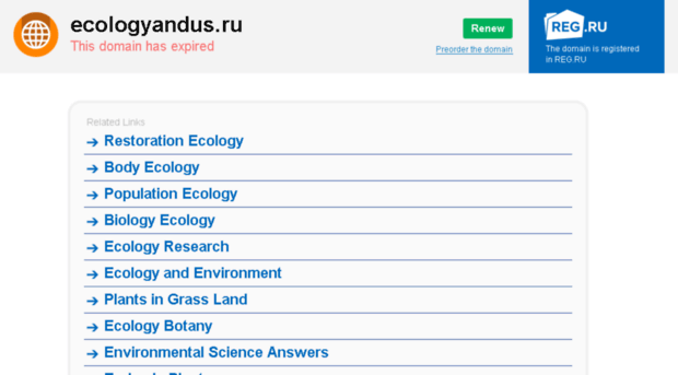 ecologyandus.ru