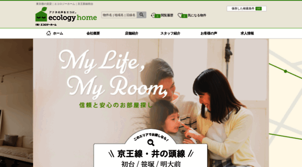 ecologyhome.co.jp