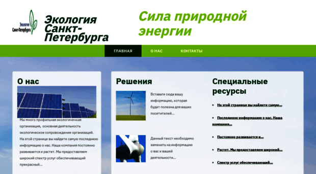 ecologyspb.ru