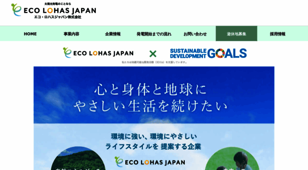 ecolohas-j.com