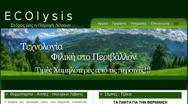 ecolysis.com.gr
