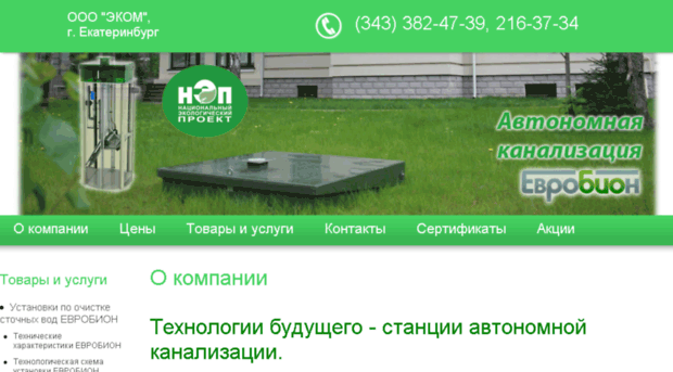 ecom-bio.ru