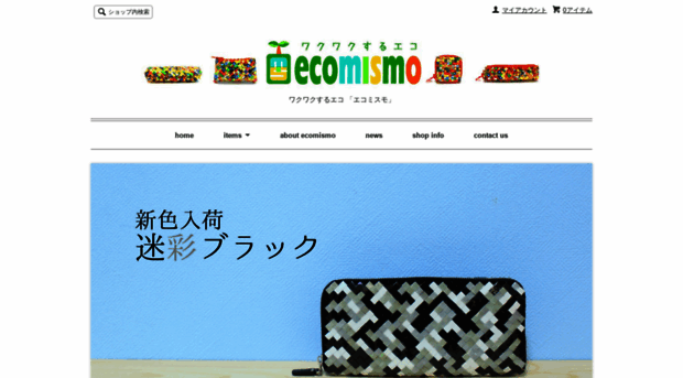 ecomismo.com