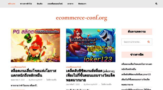 ecommerce-conf.org