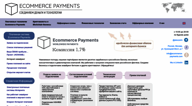 ecommerce-payments.com