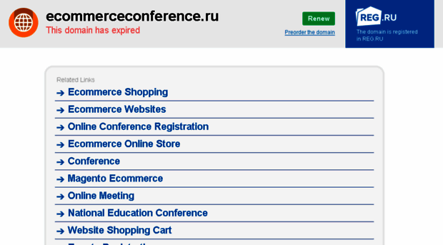 ecommerceconference.ru