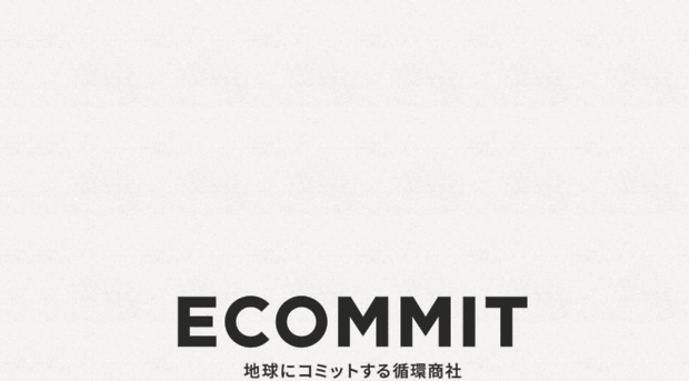 ecommit.jp