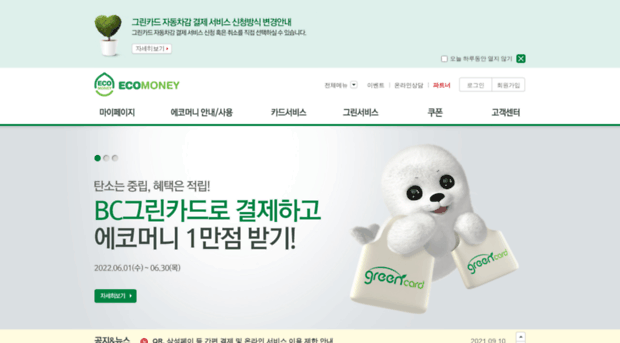 ecomoney.co.kr