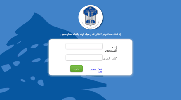 ecomplaint.isf.gov.lb