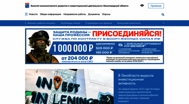 econ.lenobl.ru